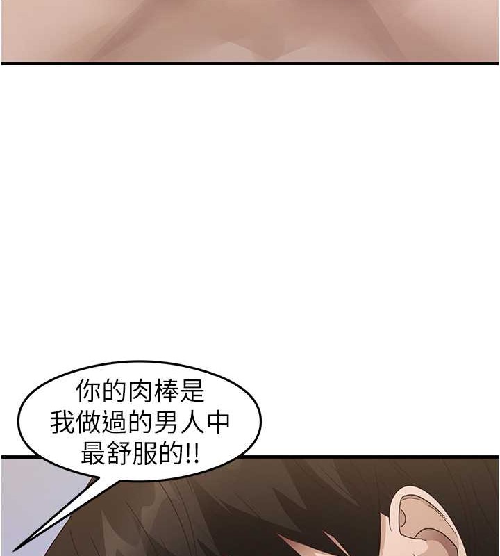 第26话-一操成主顾♥ - 第126.jpg页