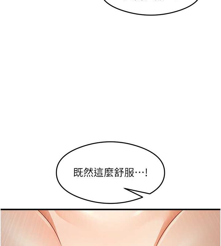 第26话-一操成主顾♥ - 第128.jpg页