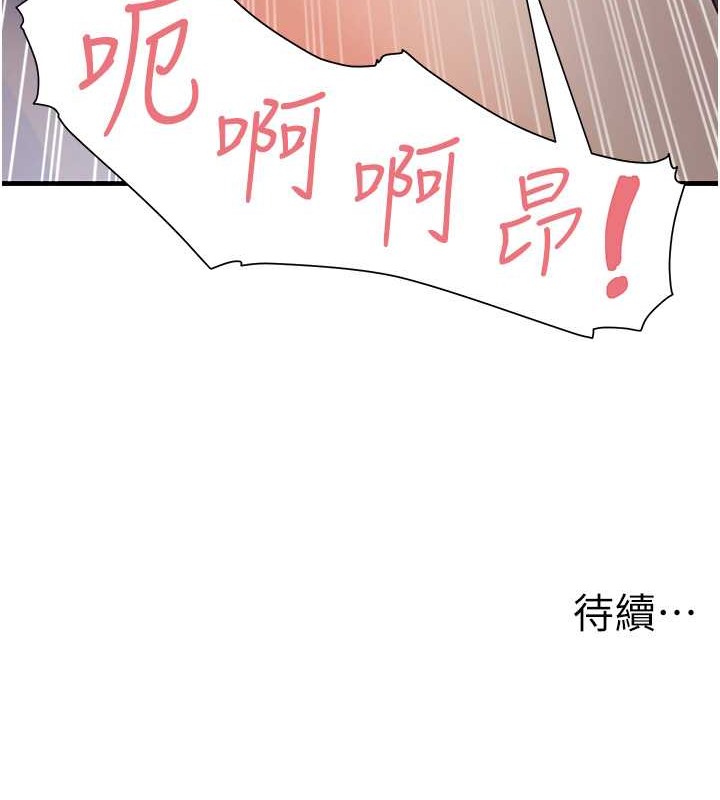 第26话-一操成主顾♥ - 第133.jpg页