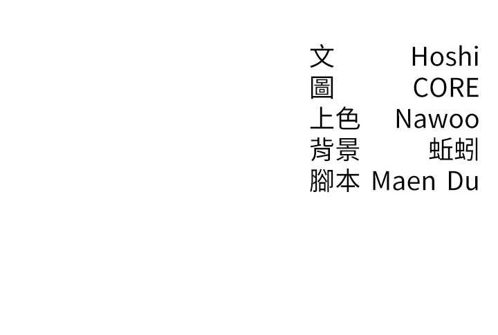第26话-一操成主顾♥ - 第134.jpg页
