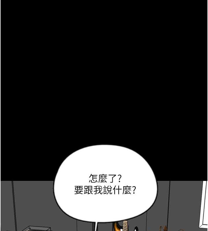 第49话-我下面有那么好吃吗? - 第1.jpg页