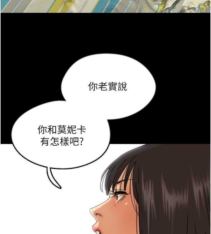 第49话-我下面有那么好吃吗? - 第3.jpg页