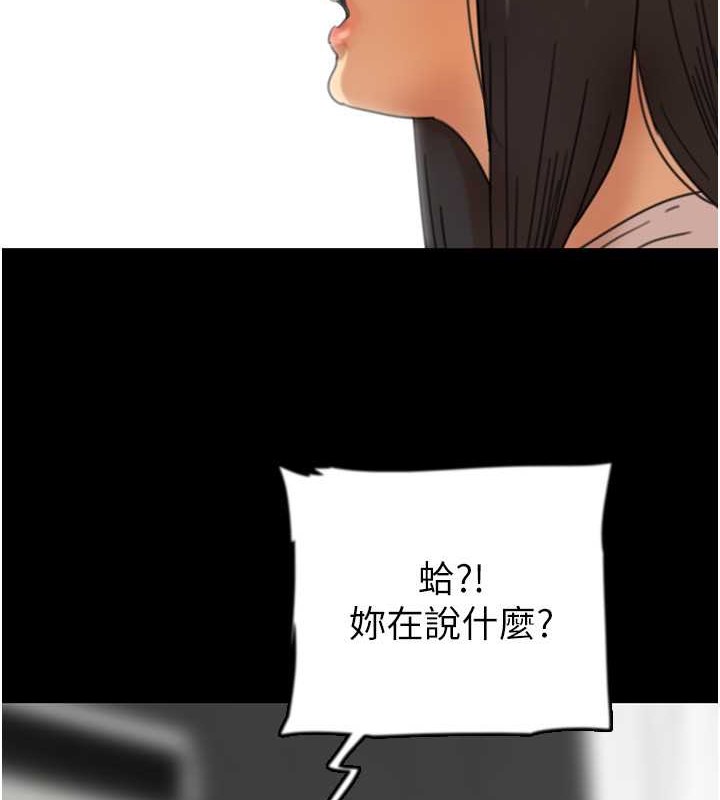 第49话-我下面有那么好吃吗? - 第4.jpg页