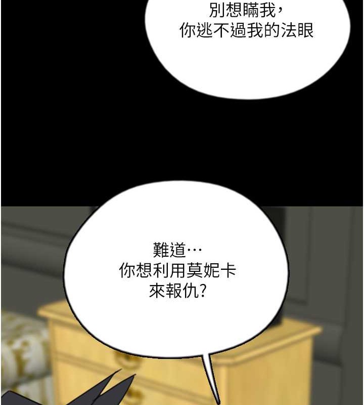 第49话-我下面有那么好吃吗? - 第6.jpg页
