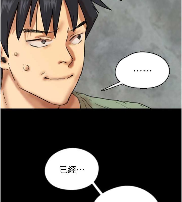 第49话-我下面有那么好吃吗? - 第9.jpg页