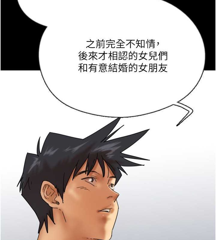 第49话-我下面有那么好吃吗? - 第14.jpg页