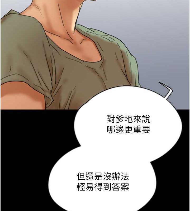 第49话-我下面有那么好吃吗? - 第15.jpg页