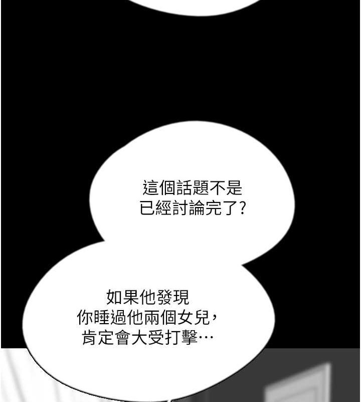 第49话-我下面有那么好吃吗? - 第16.jpg页