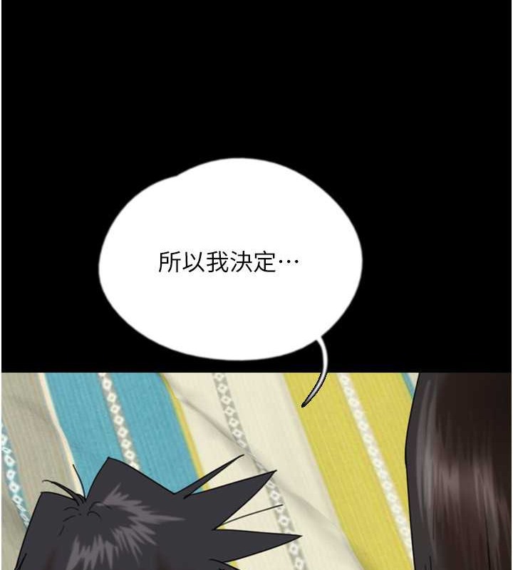 第49话-我下面有那么好吃吗? - 第18.jpg页