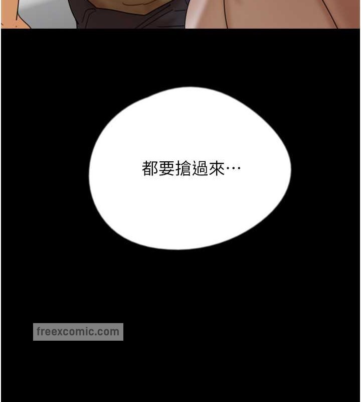 第49话-我下面有那么好吃吗? - 第20.jpg页
