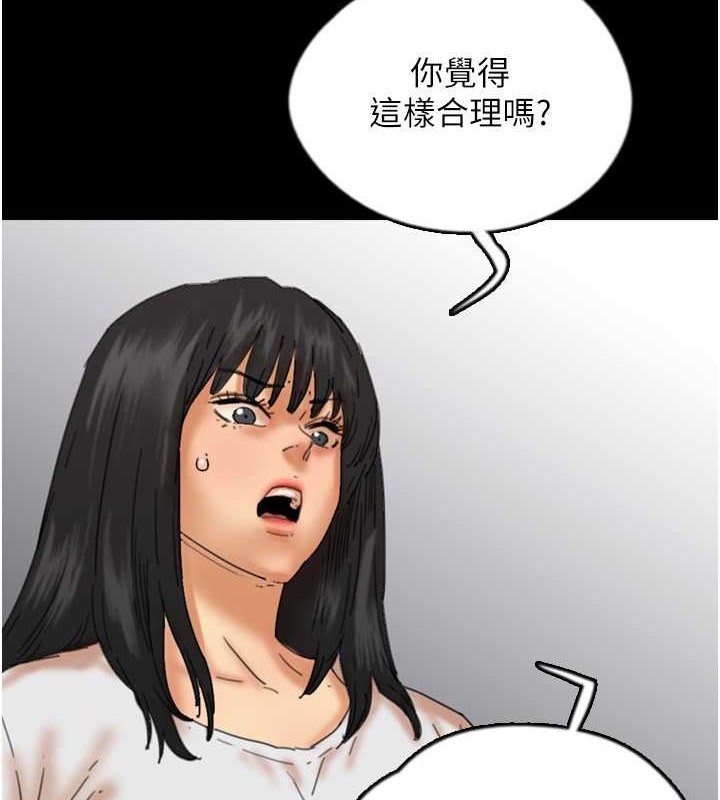 第49话-我下面有那么好吃吗? - 第26.jpg页