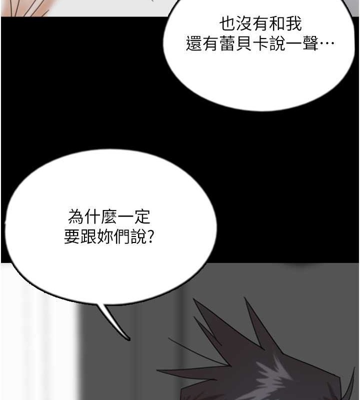 第49话-我下面有那么好吃吗? - 第27.jpg页