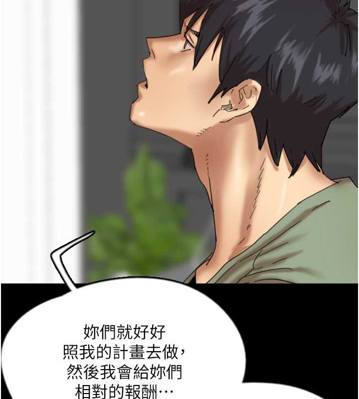 第49话-我下面有那么好吃吗? - 第28.jpg页