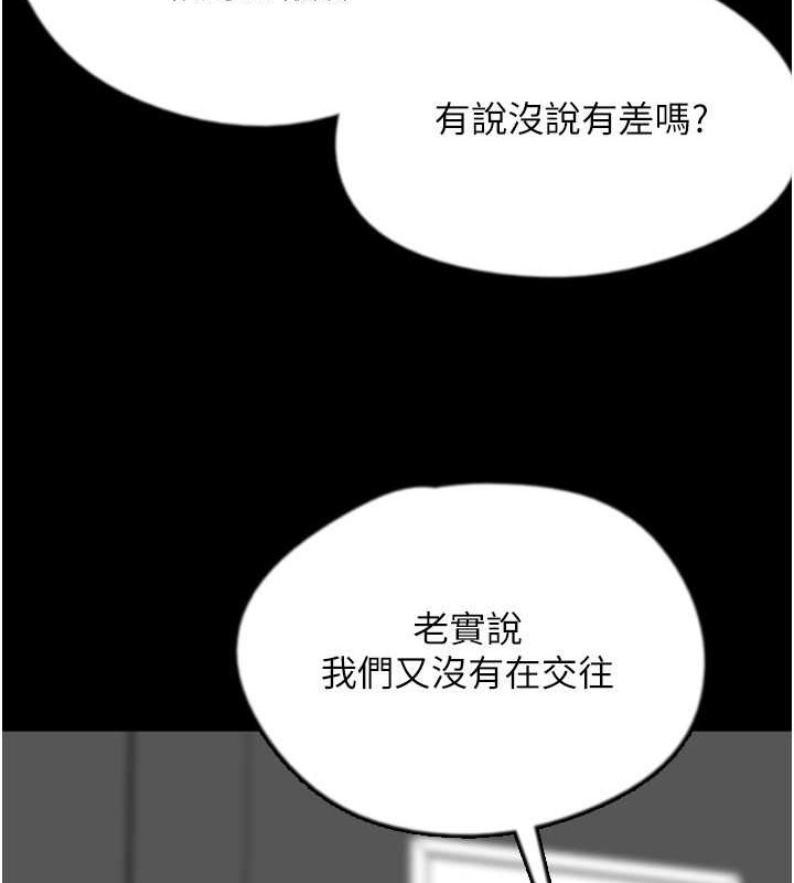 第49话-我下面有那么好吃吗? - 第29.jpg页