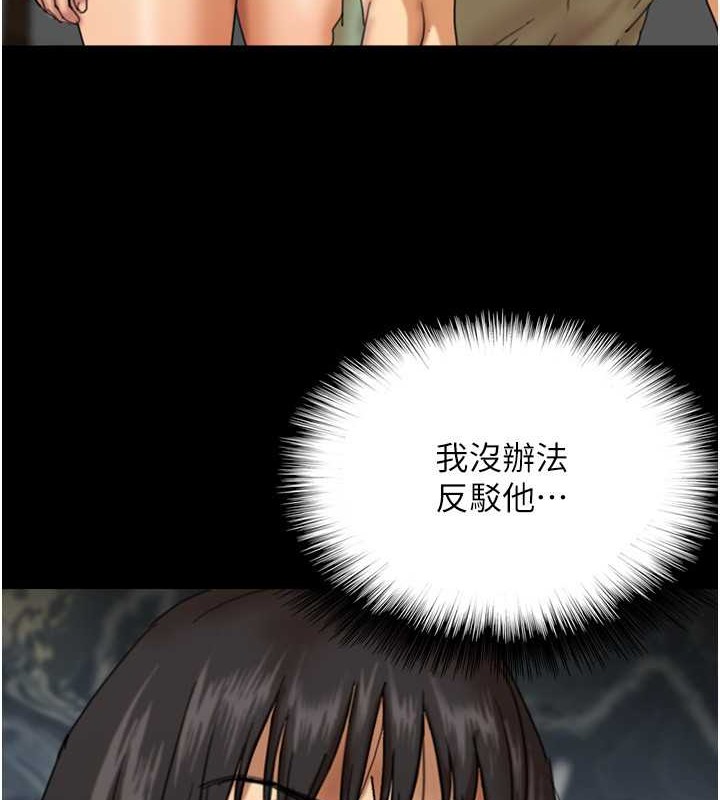 第49话-我下面有那么好吃吗? - 第31.jpg页