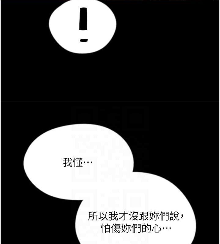 第49话-我下面有那么好吃吗? - 第37.jpg页