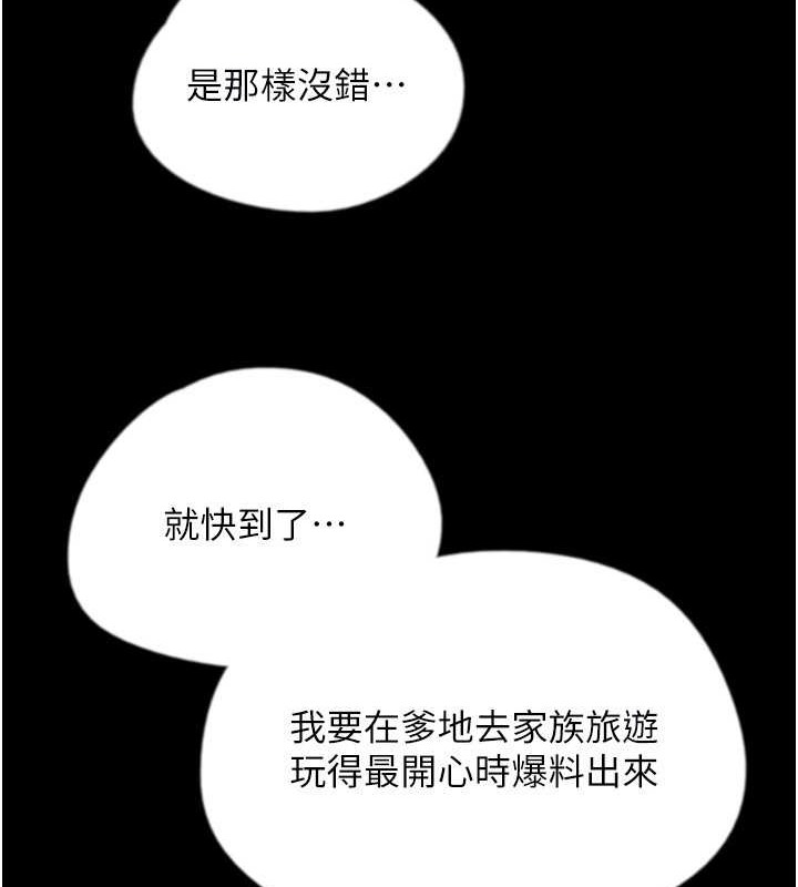 第49话-我下面有那么好吃吗? - 第42.jpg页