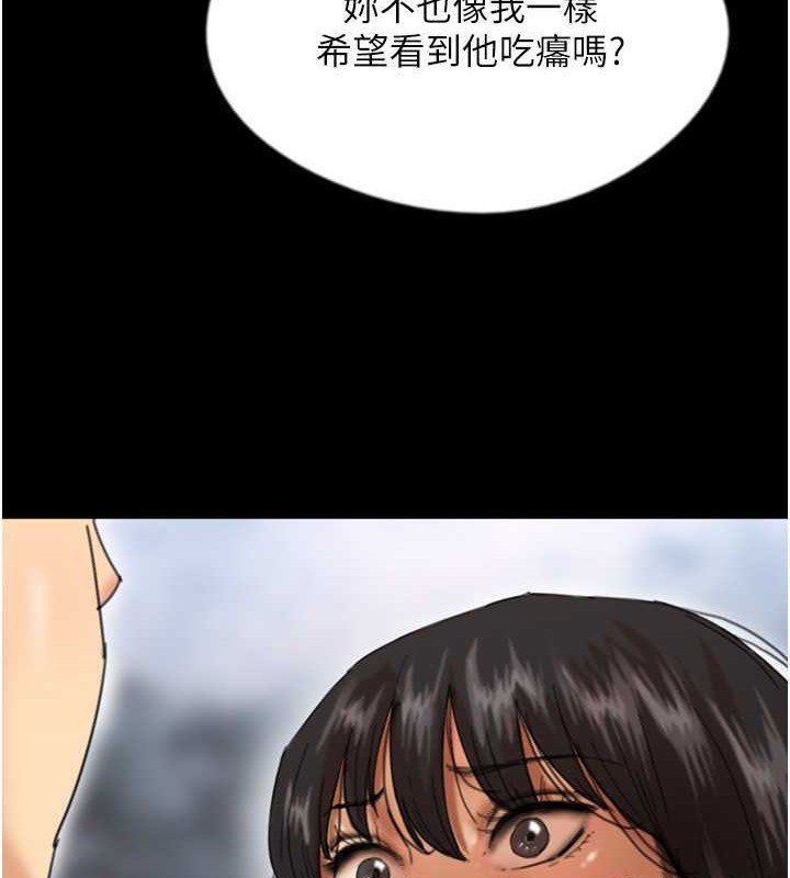 第49话-我下面有那么好吃吗? - 第44.jpg页