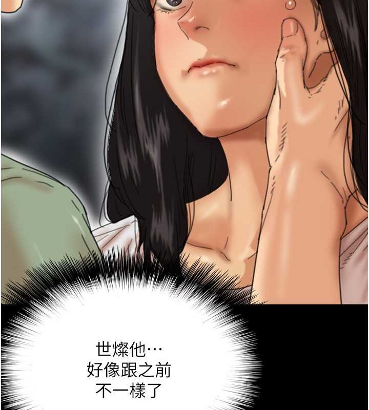 第49话-我下面有那么好吃吗? - 第45.jpg页