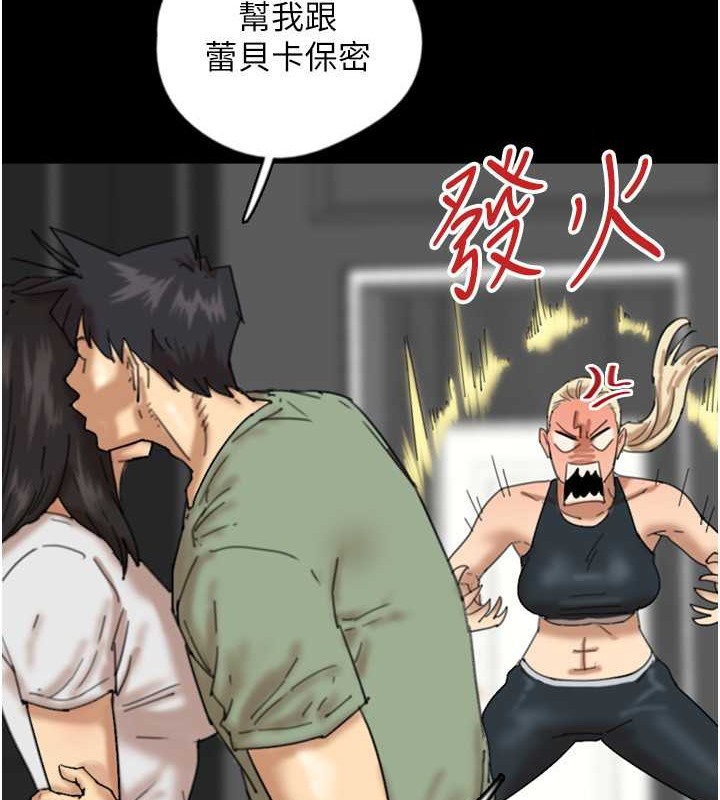 第49话-我下面有那么好吃吗? - 第50.jpg页