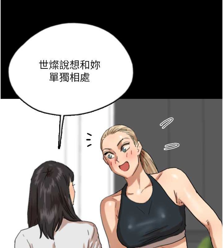 第49话-我下面有那么好吃吗? - 第53.jpg页