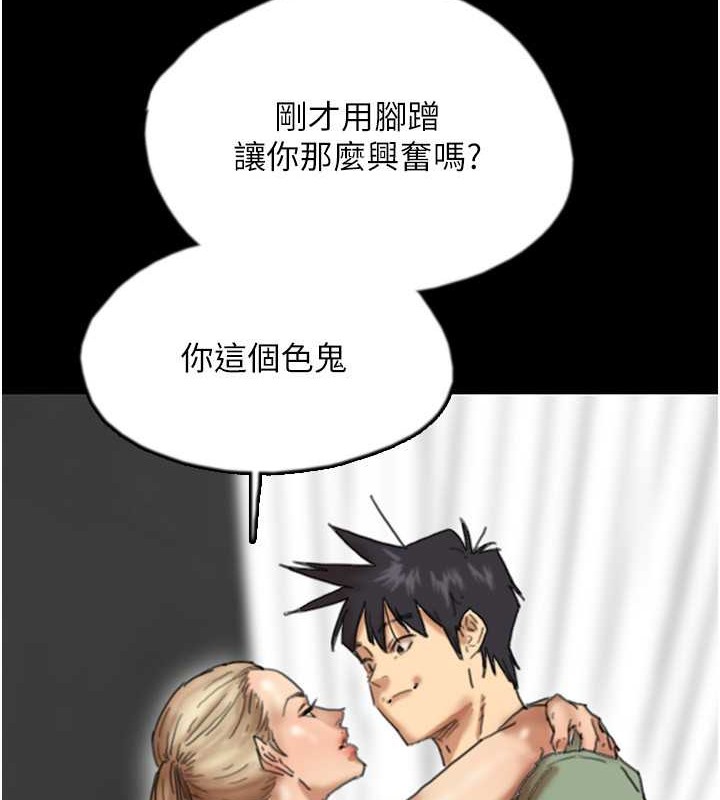 第49话-我下面有那么好吃吗? - 第56.jpg页