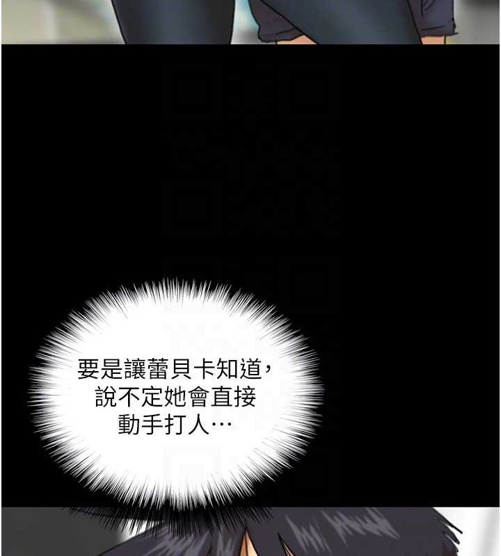 第49话-我下面有那么好吃吗? - 第58.jpg页