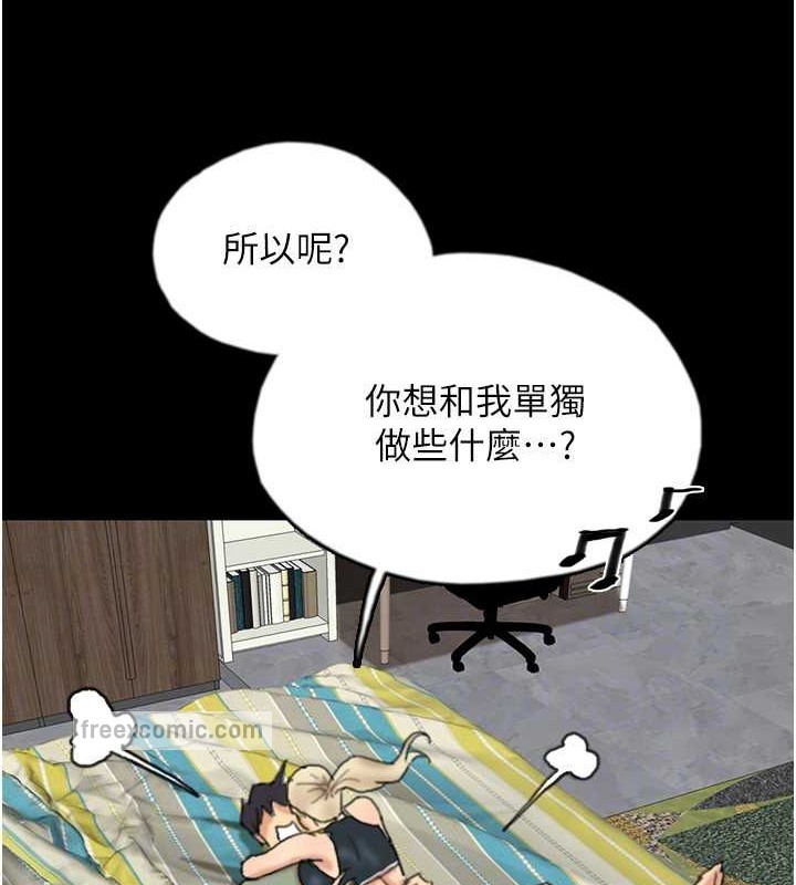 第49话-我下面有那么好吃吗? - 第60.jpg页