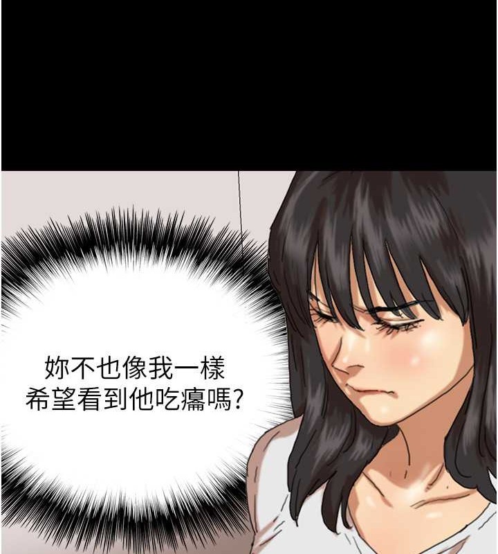 第49话-我下面有那么好吃吗? - 第64.jpg页