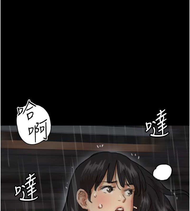 第49话-我下面有那么好吃吗? - 第69.jpg页