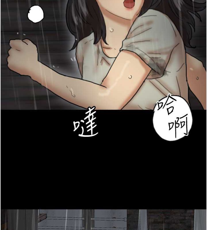 第49话-我下面有那么好吃吗? - 第70.jpg页
