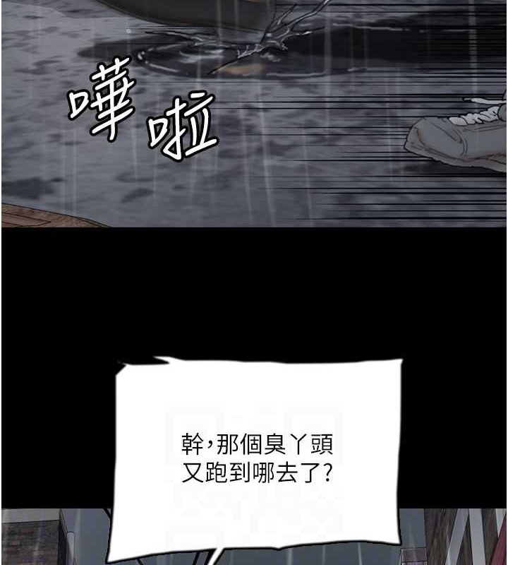 第49话-我下面有那么好吃吗? - 第73.jpg页