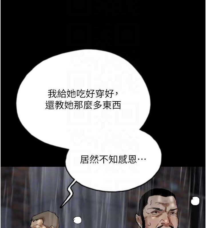 第49话-我下面有那么好吃吗? - 第75.jpg页