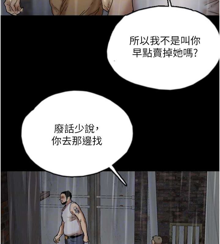 第49话-我下面有那么好吃吗? - 第77.jpg页