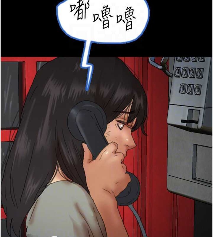 第49话-我下面有那么好吃吗? - 第91.jpg页