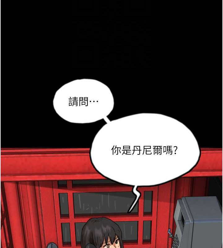 第49话-我下面有那么好吃吗? - 第93.jpg页