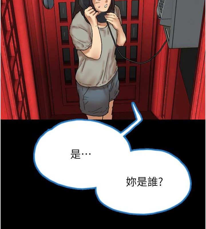 第49话-我下面有那么好吃吗? - 第94.jpg页