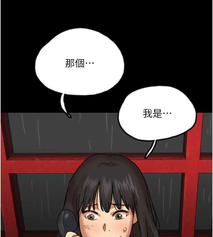 第49话-我下面有那么好吃吗? - 第95.jpg页