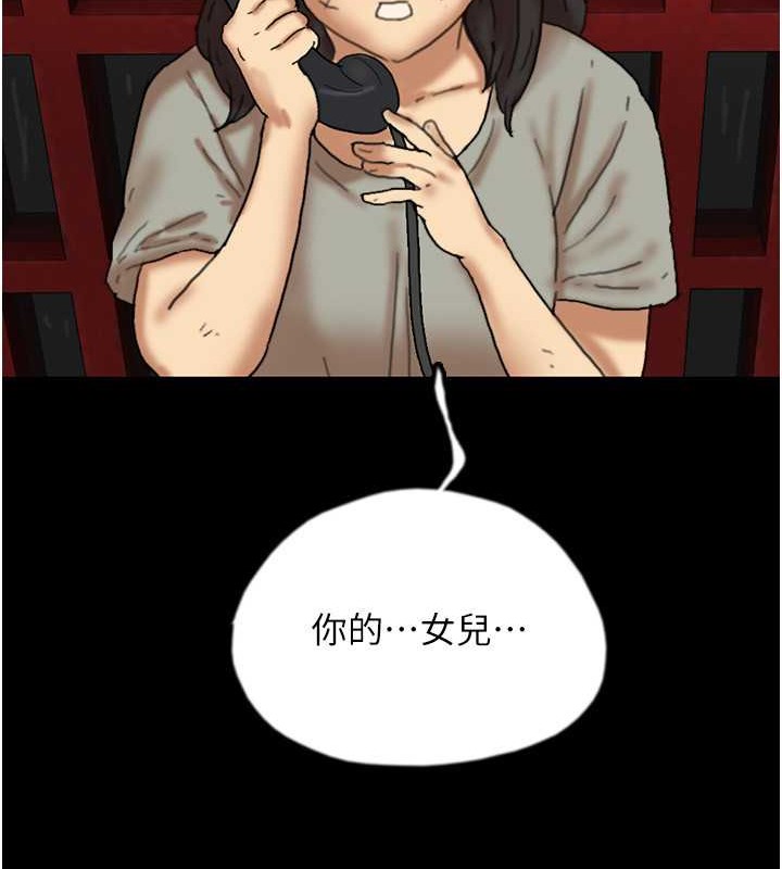 第49话-我下面有那么好吃吗? - 第96.jpg页