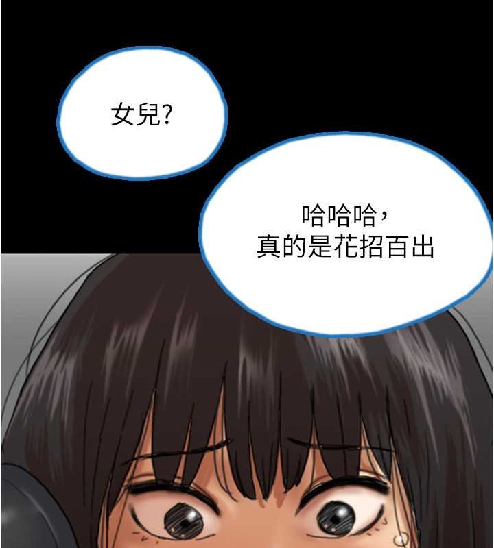 第49话-我下面有那么好吃吗? - 第97.jpg页