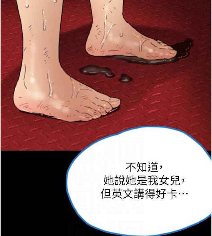 第49话-我下面有那么好吃吗? - 第99.jpg页