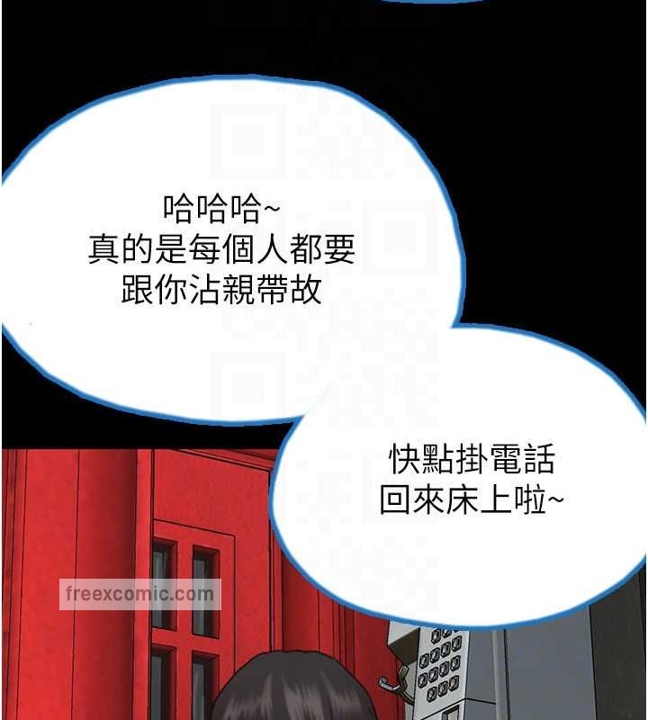 第49话-我下面有那么好吃吗? - 第100.jpg页