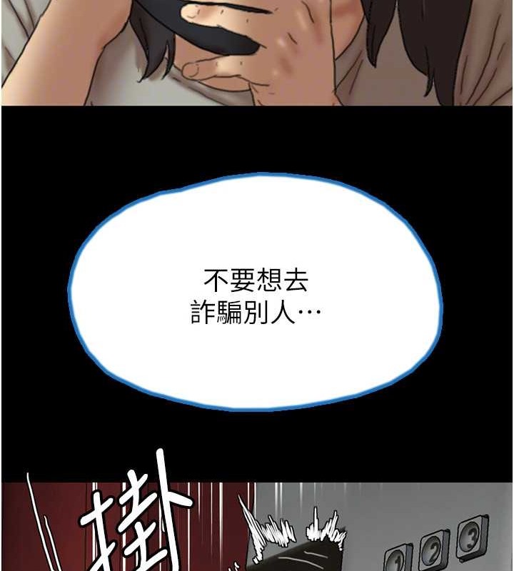 第49话-我下面有那么好吃吗? - 第103.jpg页
