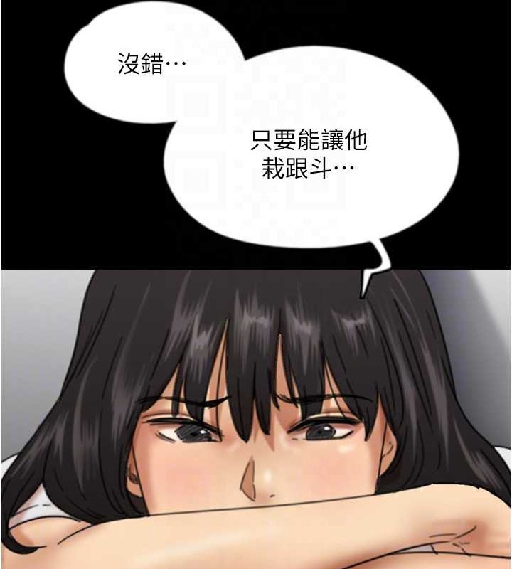 第49话-我下面有那么好吃吗? - 第108.jpg页