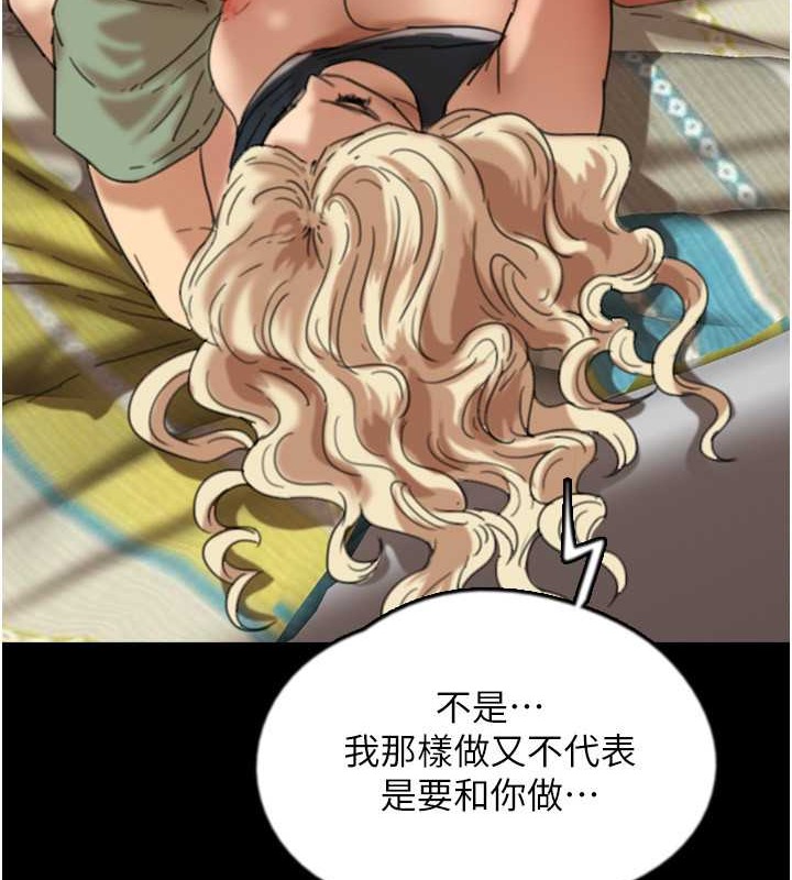 第49话-我下面有那么好吃吗? - 第115.jpg页