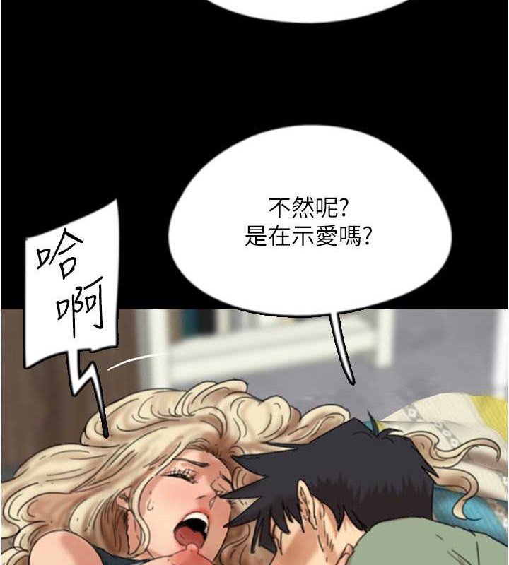 第49话-我下面有那么好吃吗? - 第116.jpg页