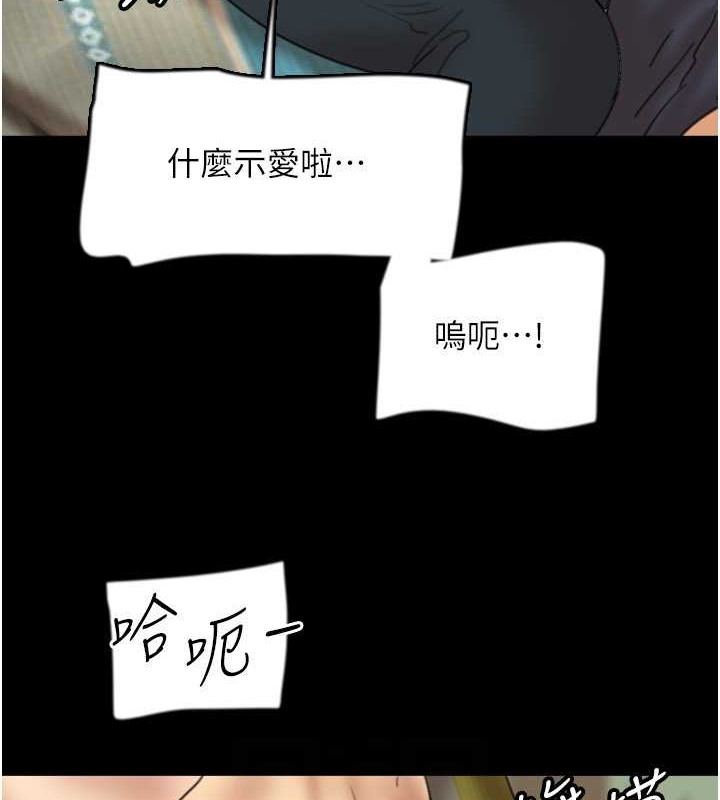 第49话-我下面有那么好吃吗? - 第118.jpg页
