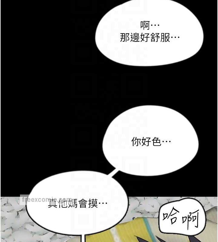 第49话-我下面有那么好吃吗? - 第120.jpg页