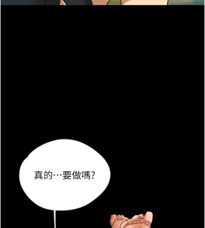 第49话-我下面有那么好吃吗? - 第124.jpg页