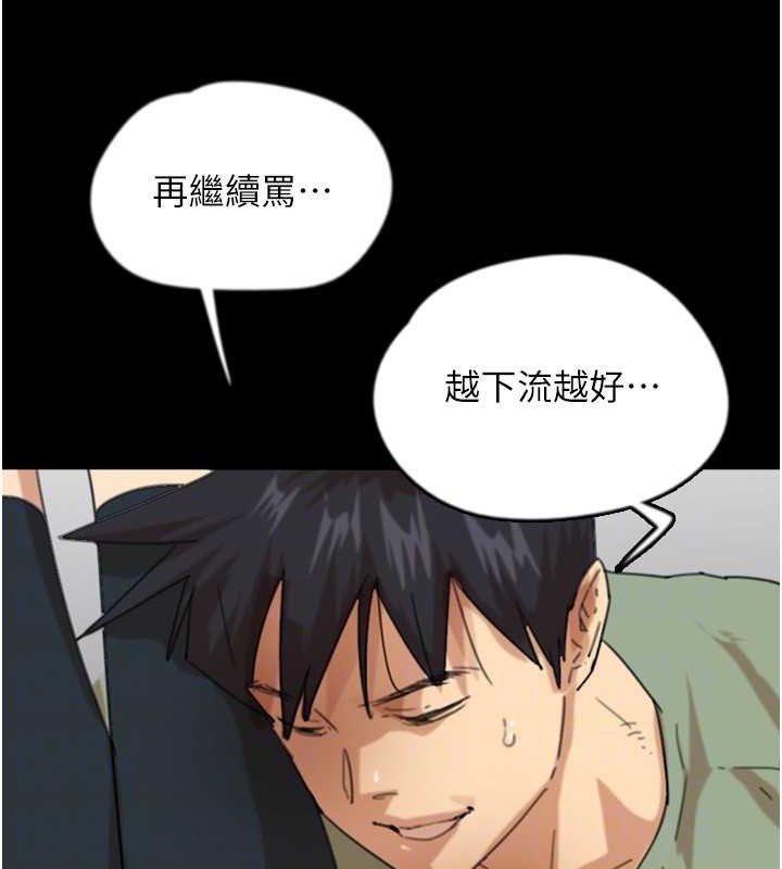 第49话-我下面有那么好吃吗? - 第132.jpg页